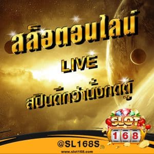 เกมสล็อตออนไลน์