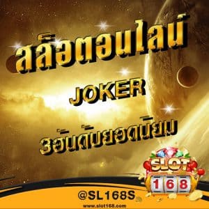 สล็อตออนไลน์