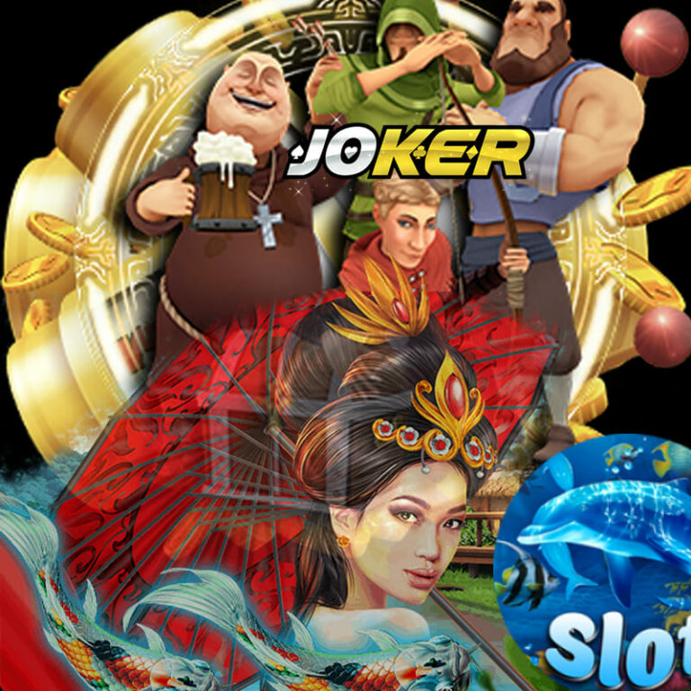 3อันดับเกม JOKER