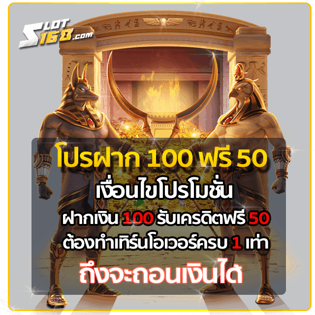 slot168 โปรโมชั่น